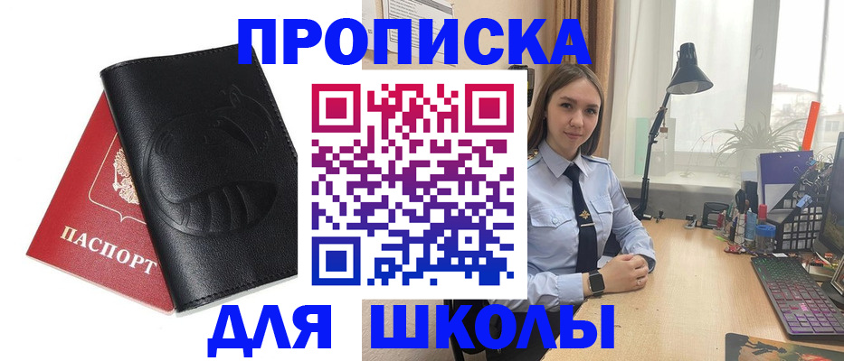 временная регистрация для всех в Белой Калитве