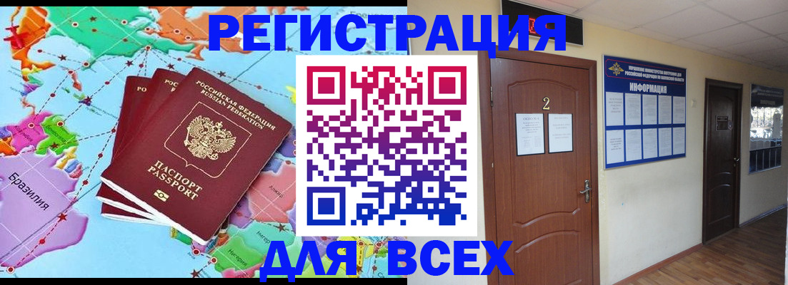 временная регистрация надежно в Белой Калитве